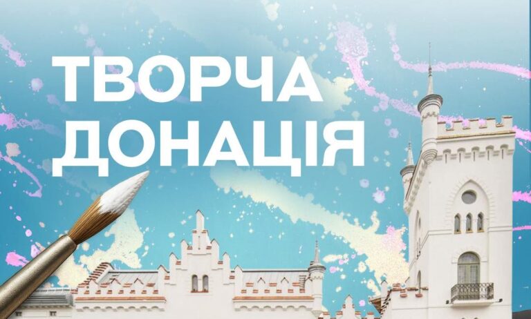 «Народна самооборона Львівщини» запрошує на творчу донацію в Jam Factory Art Center