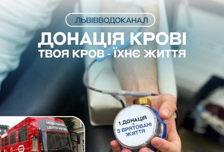 «Народна самооборона Львівщини» закликає долучитися до здачі крові біля «Львівводоканалу»