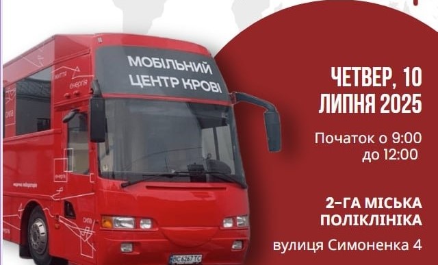 «Народна самооборона Львівщини» організовує донацію біля поліклініки на вул. Симоненка