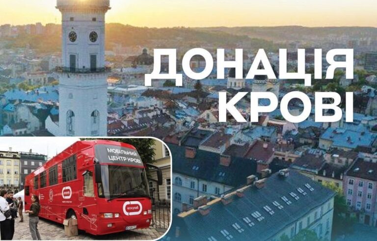 «Народна самооборона Львівщини» організовує донацію в центрі Львова