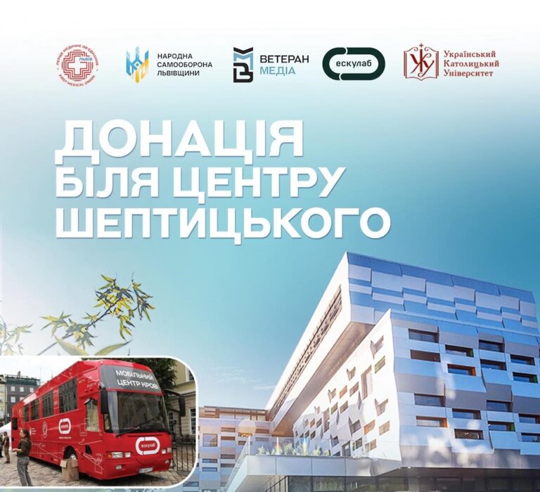 16 грудня – донація біля Центру Шептицького УКУ