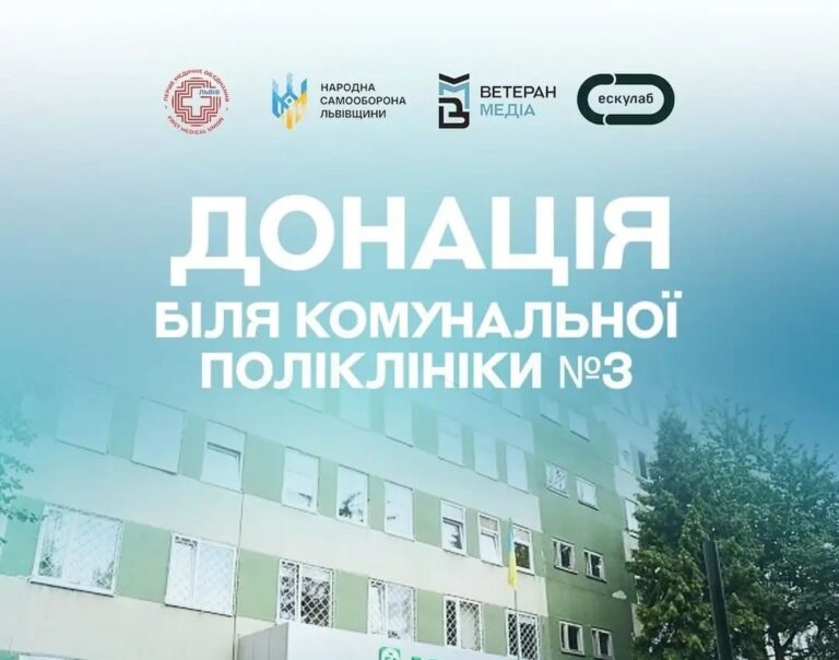 5 березня – донація на Левандівці